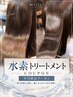 【平日限定】ミネコラ水素トリートメント通常2倍の高濃度 +再結晶化TR