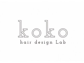 ココ(koko)の写真/髪質に合わせた最良のヘアケア×デザインを提案◎厳選するダメージレス商材やトリートメントで髪質改善☆