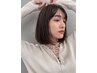 【悩める髪を美髪へ!】テクスチャーコントロール(酸性ストレート)￥16720