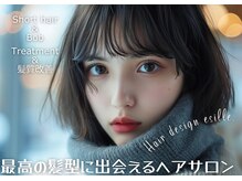 エシレ(esille.)