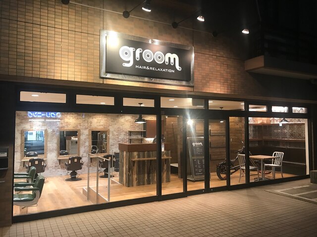 グルーム GROOM