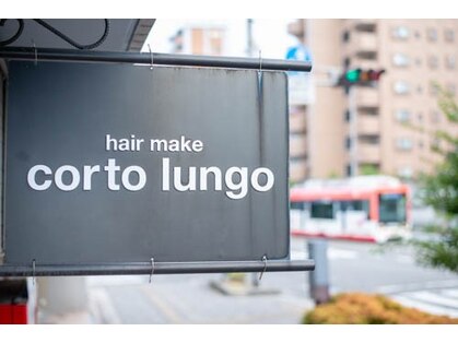 ヘアメイク コルトルンゴ(hair make corto lungo)の写真