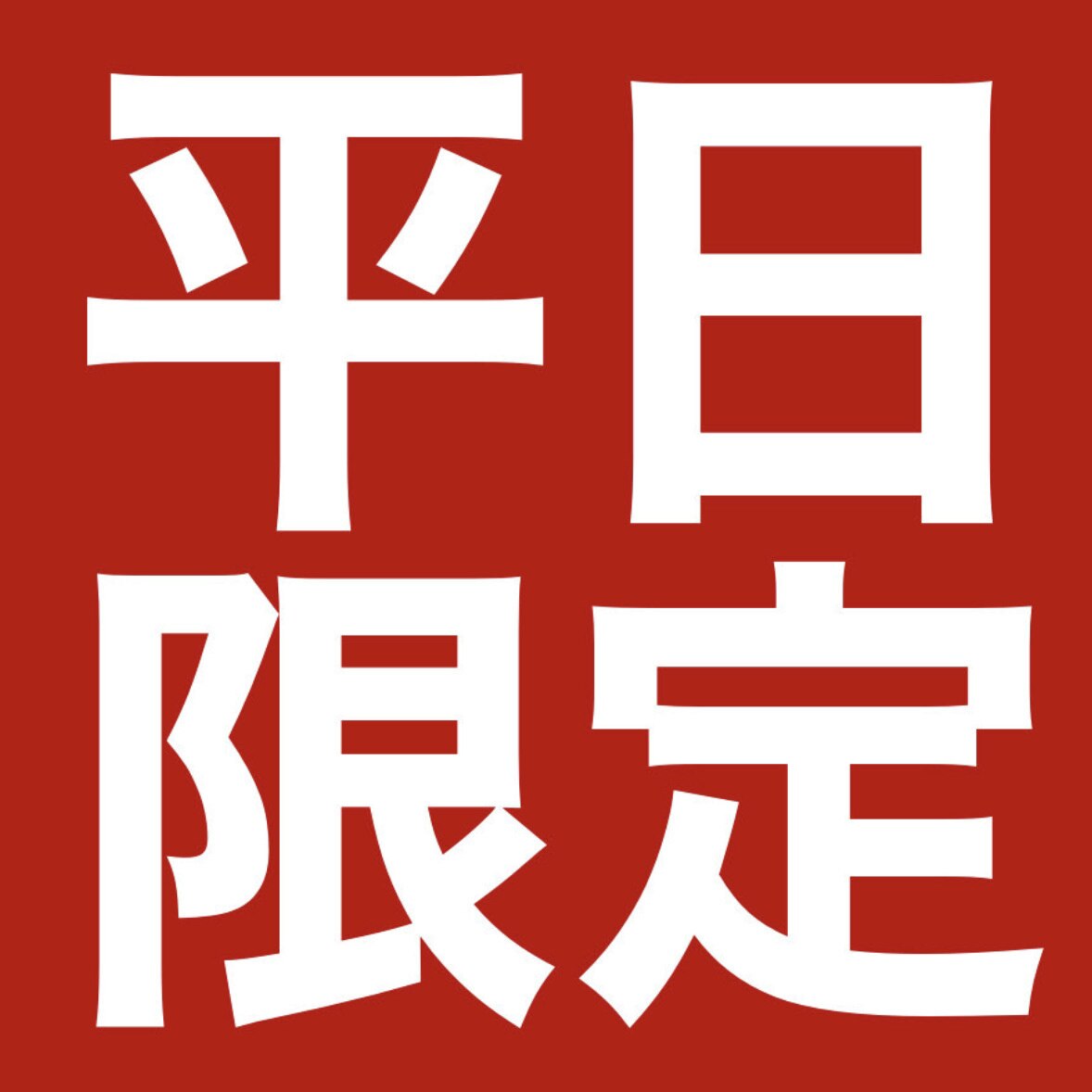 【平日限定】カット+ツヤサラ3stepトリートメント+プチスパ￥5000