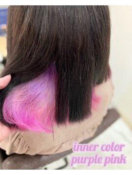 リラ ジュネス(Lilas Jeanesse) インナーカラー