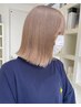 【人数限定】　ブリーチ込みwカラー＋　顔周りのカット　￥9900