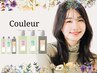 初回人気No.1◆カット+白髪染め+ヘアエステ+炭酸ヘッドスパ+髪質別ホームケア