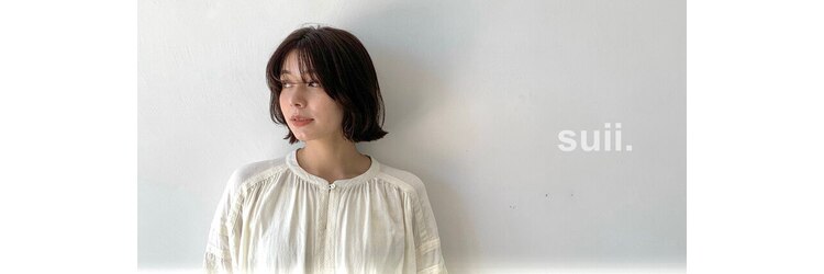 スイ(suii.)のサロンヘッダー