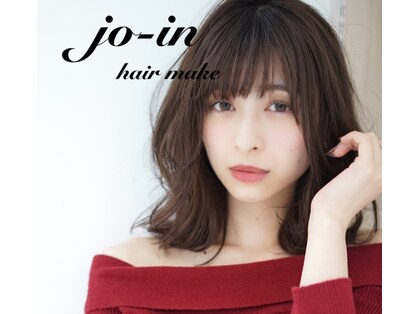 ジョイン(Jo-in)の写真