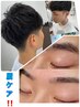 メンズカット+１か月保証美眉ケア　￥8800→￥7150