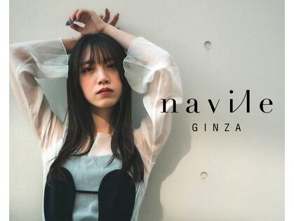 ネイヴィル 銀座(navile)の写真