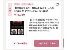 【ブリーチのデメリット2】色持ちは2週間～4週間程度☆ご来店のサイクルは1ヶ月程度を目安すると◎♪