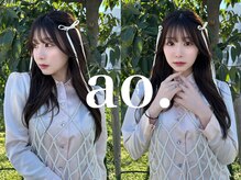 アオ(ao.)
