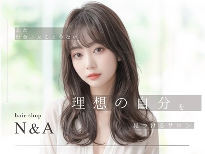 ヘアショップエヌアンドエー 久喜 栗橋店(hairshop N&A)の写真