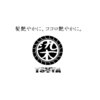 ソメツヤ 南郷店(染TSUYA)のお店ロゴ