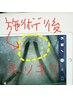 【頭皮ケアのみ当店ご利用歓迎♪】頭皮診断＋クレンジング＋スパ20分￥7150→