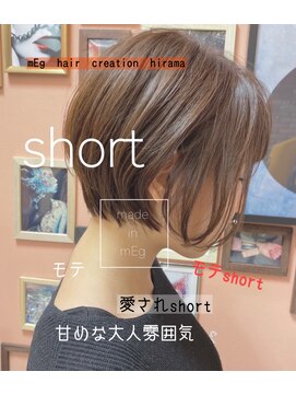 メグ 平間店(mEg) リアルサロンスタイル15