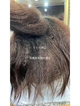 ビビリ矯正×高難易度縮毛矯正で艶髪に変身【銀座】【縮毛矯正】