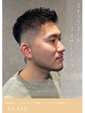 ネリネ(Nerine) スキンフェード