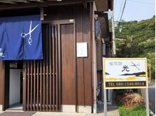 髪空間 光