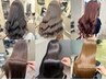 【来店2回目以上の方のみ利用OK】カット+艶カラー+6stepケアトリートメント 