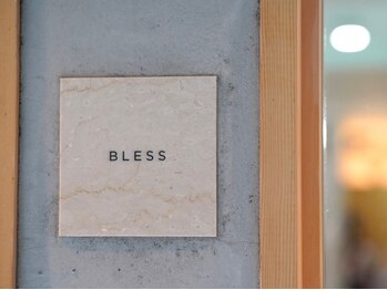ブレス(BLESS)の写真/【尾道】こだわり抜いたプライベート空間と経験豊富なスタイリストの施術で髪も心も満足◎