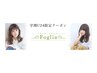 【学割U24】カット＋カラー　￥11550→￥6000