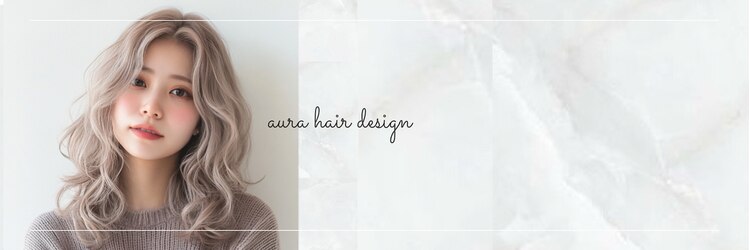 アウラ(aura)のサロンヘッダー