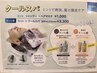 クールスパ +カット
