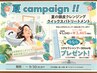 【期間限定】ミニスパ+セラスパシャンプー付き¥6195→¥4620