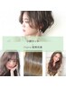 小顔カット+Premium髪質改善+マイクロバブルクレンジング（MB）　¥14900