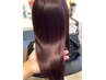 【★人気NO・1】ストレス対策！髪質改善ストレート＋カット　プレゼント付き