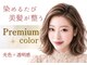 ビビデココ(ViVi de CoCo)の写真