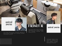 フリゼーア 川西店(FRISEUR)