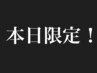 [本日限定の特別メニュー]カット＋艶カラー＋超音波トリートメント