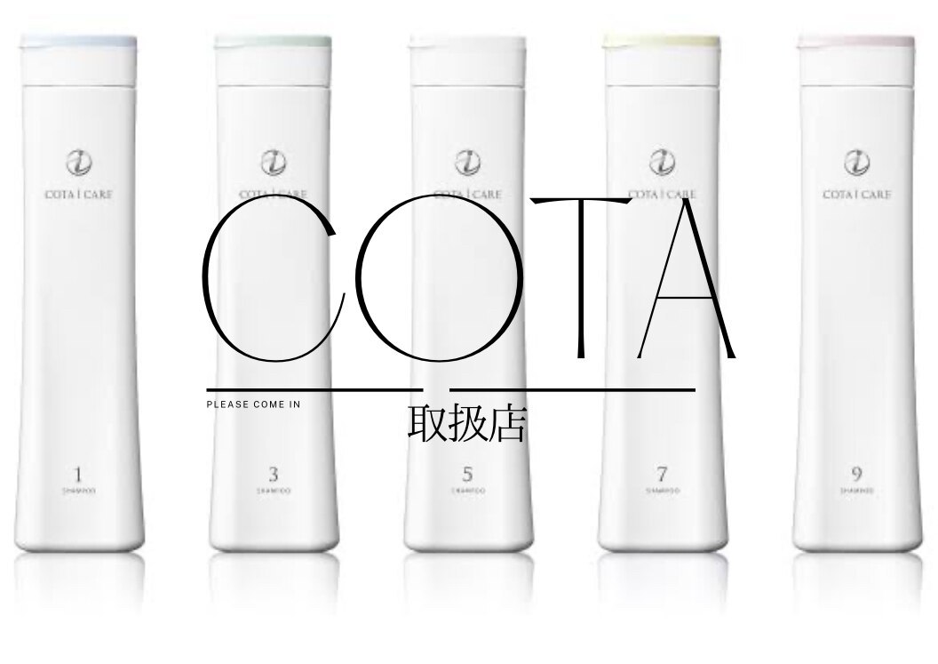 COTA 正規取り扱い店舗【アイケア】【コタセラ】【プレミーク
