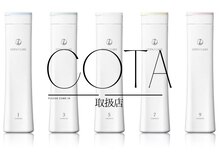 COTA 正規取り扱い店舗【アイケア】【コタセラ】【プレミーク】
