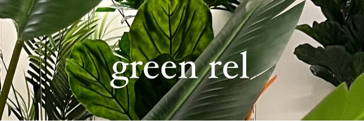 ワイビー グリーン リル(y.be green rel)のサロンヘッダー