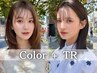 【カラーのみ】クーポンはこちら↓