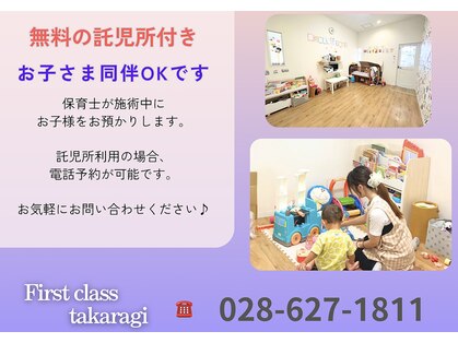 ファーストクラス 宝木店の写真