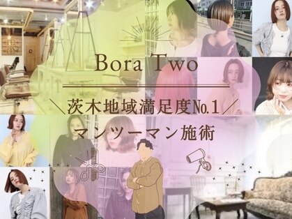 ボラトゥ(Bora two)の写真