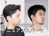 【Tommy指名/新規限定】カット+パーマ