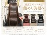 【うねり改善】縮毛矯正+カット 22000円→17000円