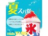 カット＋選べるカラー＋選べる夏スパ＋オージュアトリートメント￥10500
