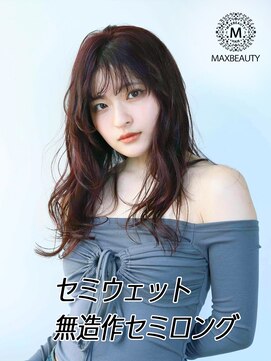 マックスビューティーギンザ(MAXBEAUTY GINZA)　 セミウェット無造作セミロング☆銀座/東京駅
