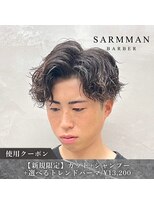サームマン 人形町(SARM MAN)&nbsp;ラフな動きが魅力◎大人の余裕漂うカジュアルパーマスタイル