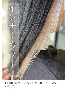 ネリネ(Nerine) インナーカラー