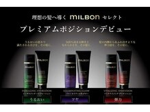 ミルボン5stepトリートメント