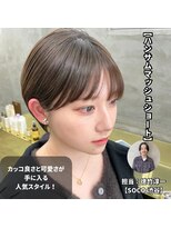 ソーコ 渋谷(SOCO) マッシュショート前髪長めハンサムショート黒髪ショート襟足短め