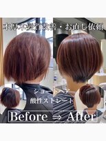 コンティロミー(CONTI ROMMY.) お直し依頼◎酸性ストレート髪質改善ショートボブ20代~50代