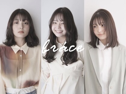 ソワン ドゥ ブレス 立花店(soin de brace)の写真